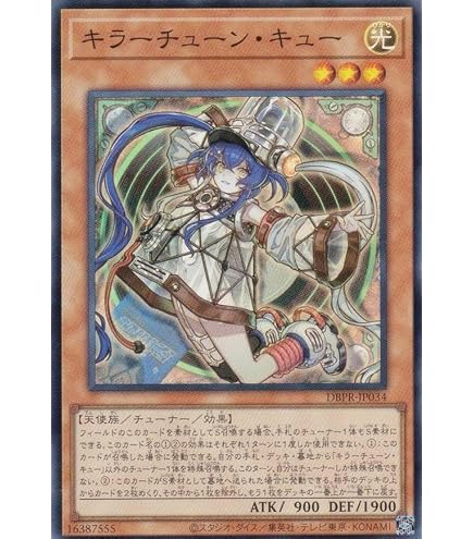 Amazon.co.jp: DBPR-JP034 キラーチューン・キュー (日本語版